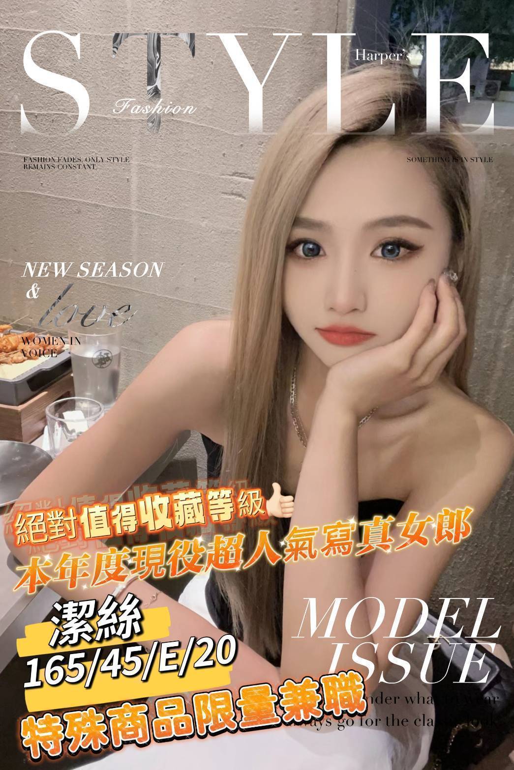 台北 網紅 小晴 162|36F|28